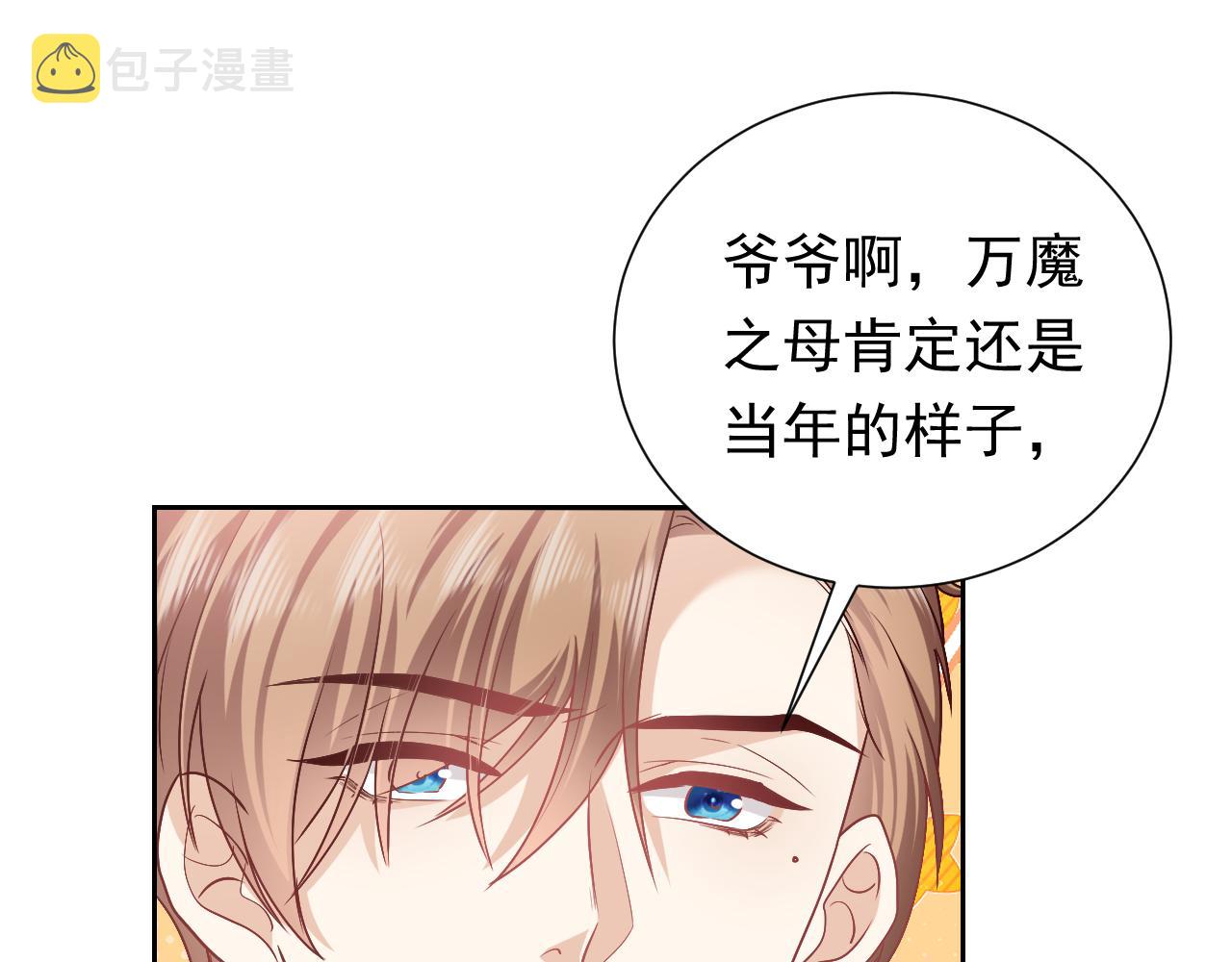 第95话 纯粹的爱43