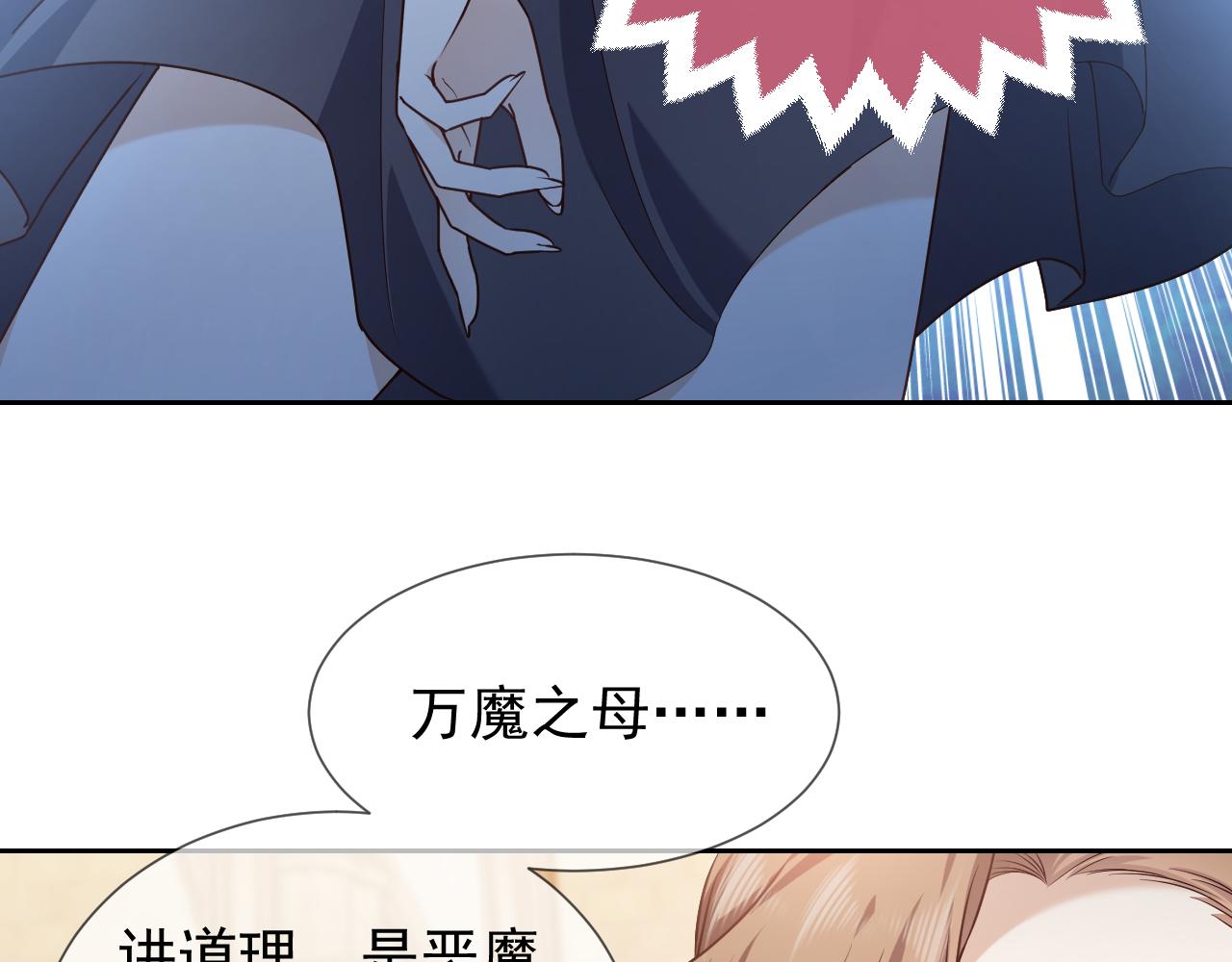 第97话 深渊的公主14