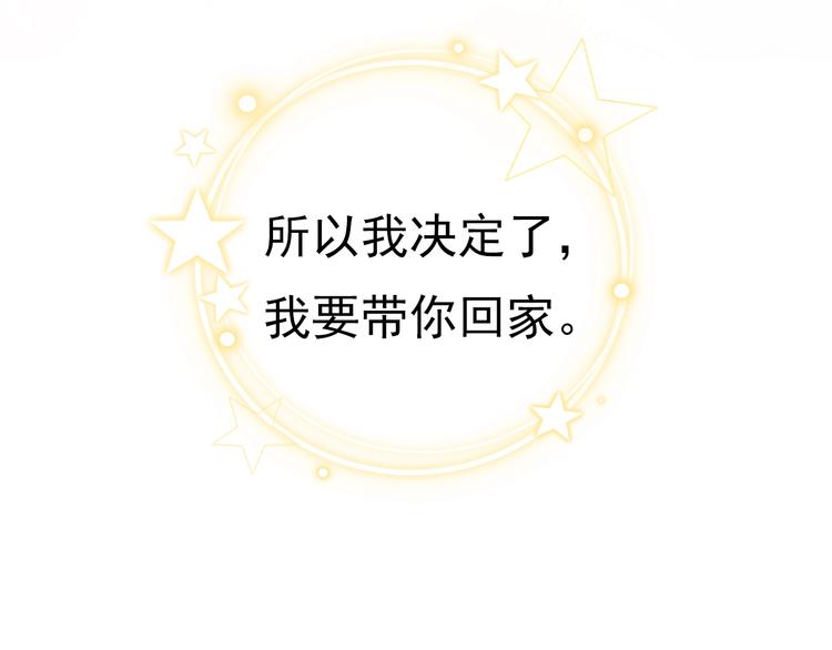 序章  抱大腿求生之路开启！52