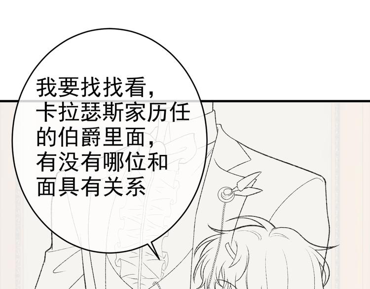 第27话 坑人的系统78