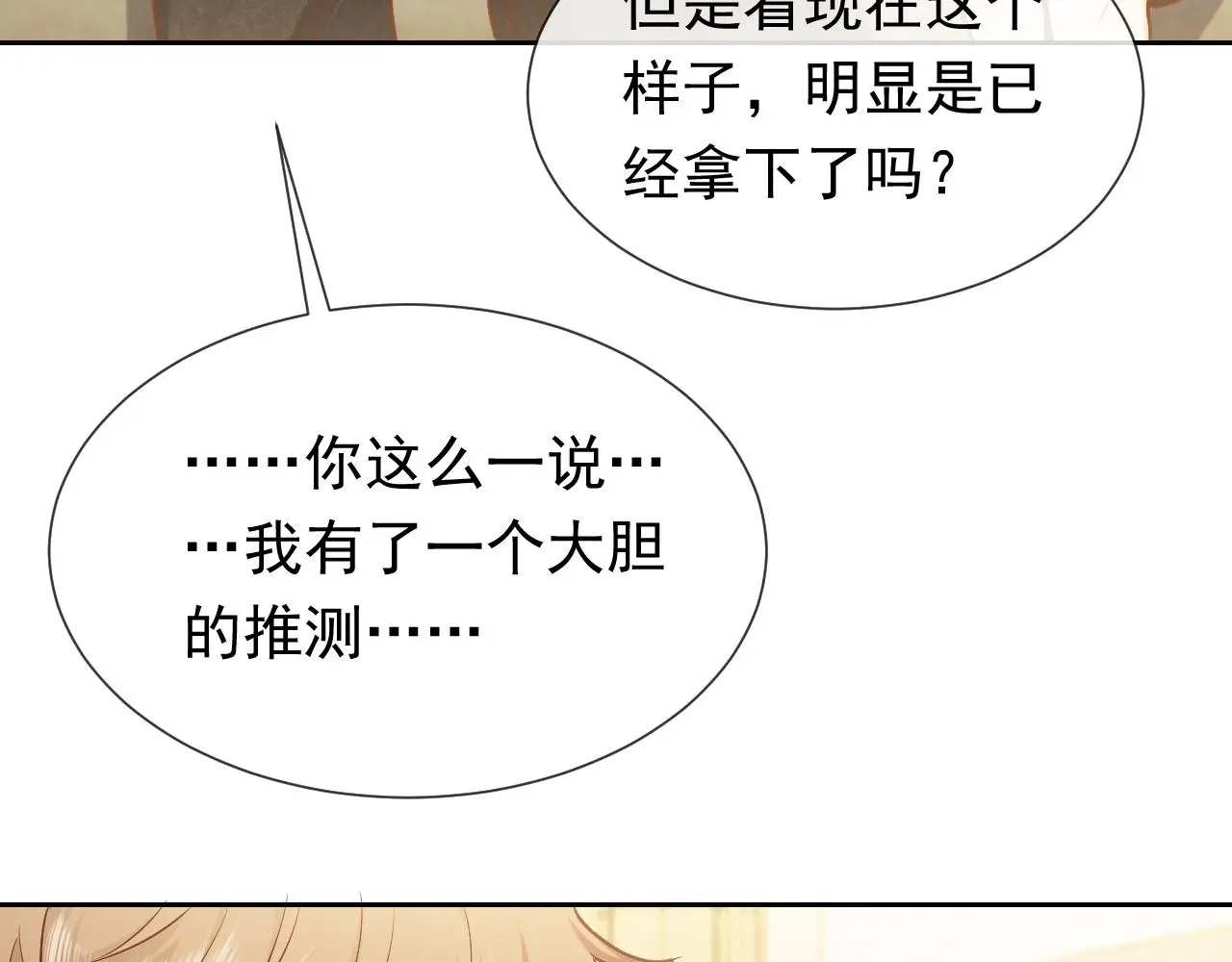 第109话 不再孤单34