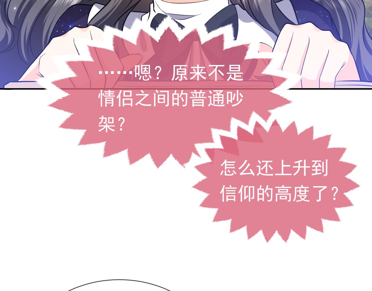 第78话 八卦二人组50