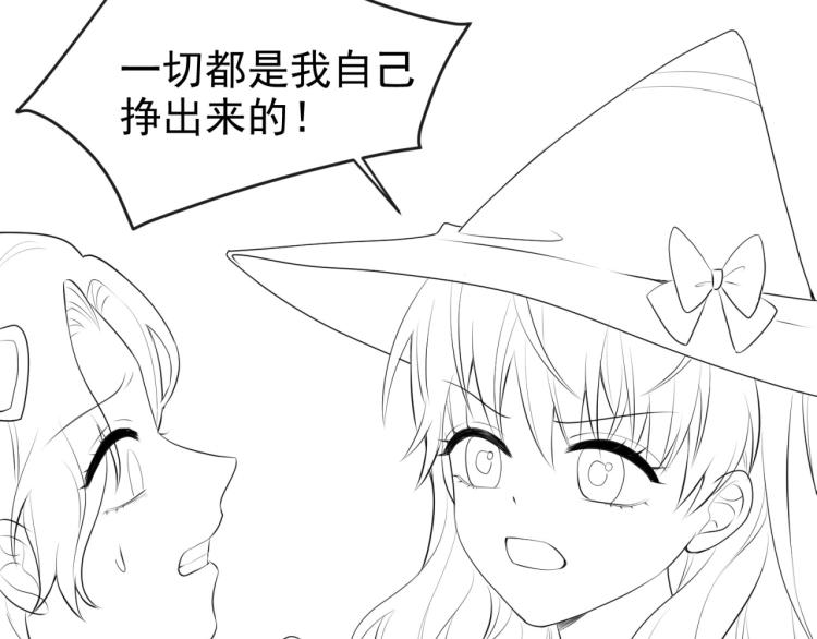 第35话 不好惹的旧相识82