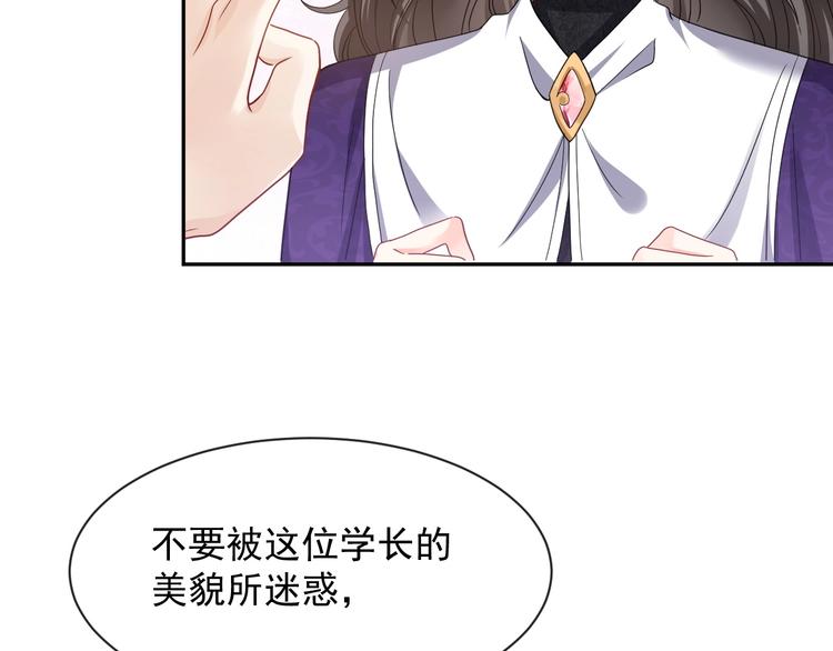 第22话 别人都给我忘掉71