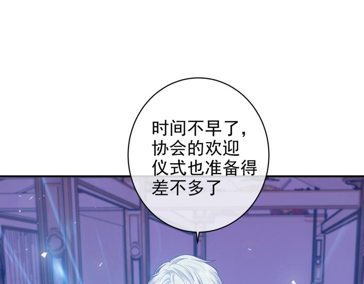 第38话 主动求和？40