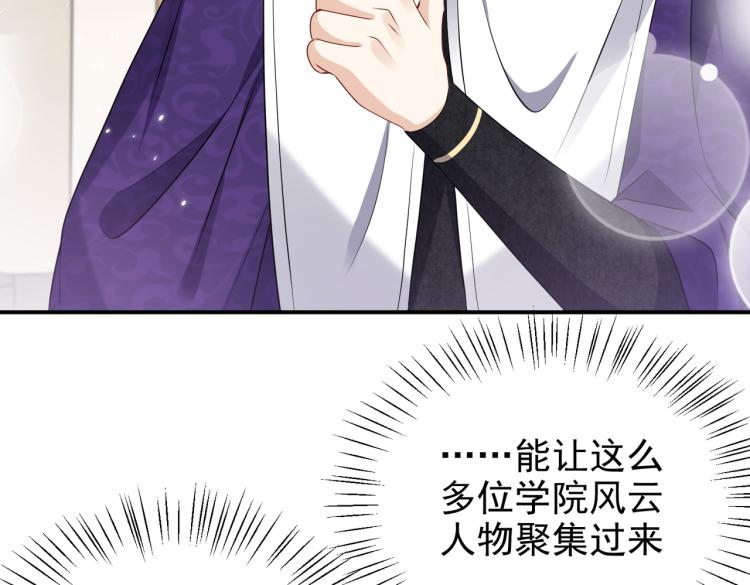 第36话 实力打脸79