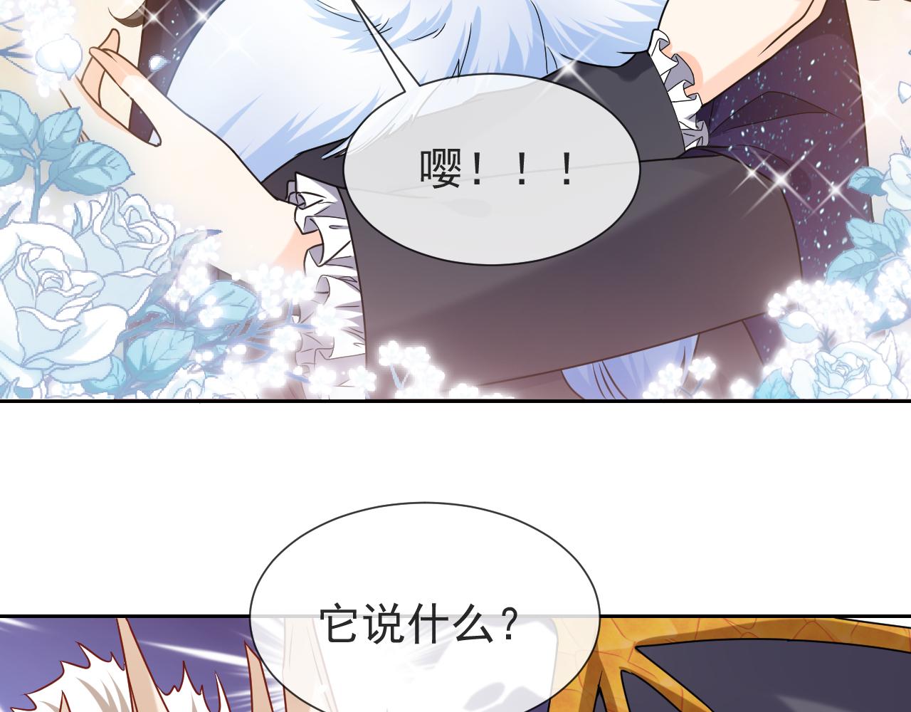 第88话 秃头神兽56