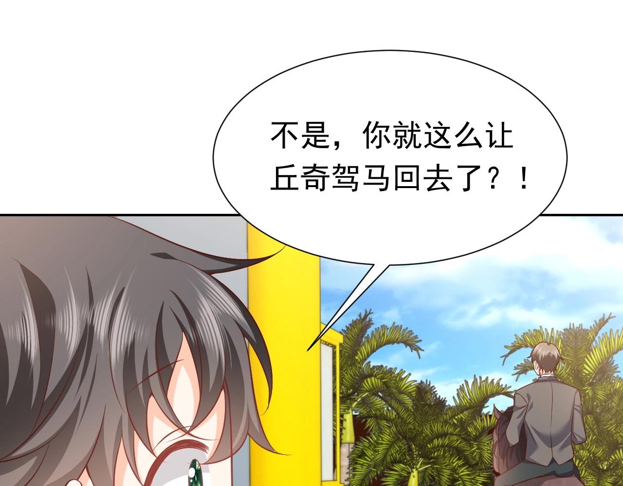 第61话 他脸红啦46