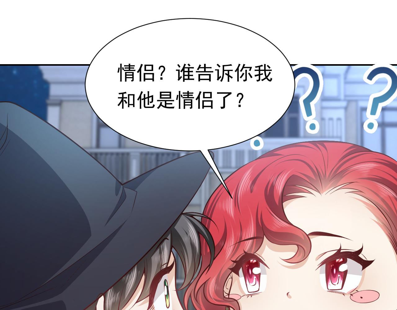 第79话 竟然是王子殿下？19