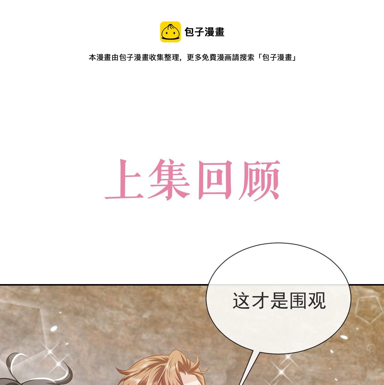 第93话 剑中的老祖宗0