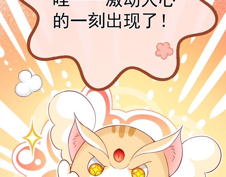 第2话 完成任务！84
