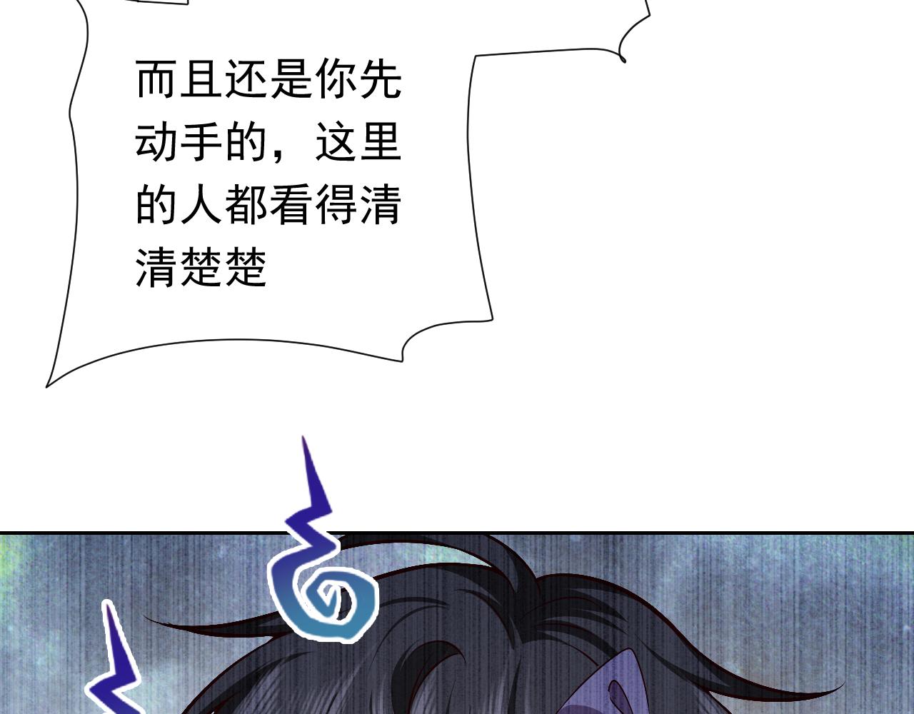 73话 有实力才是爸爸75