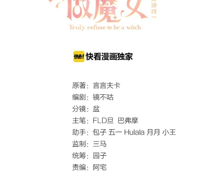 第7话 赞美他的美貌11