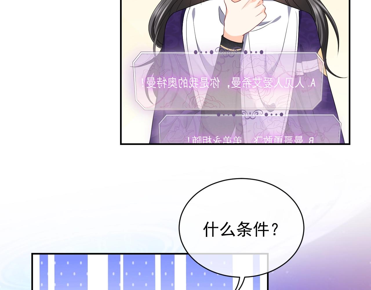 第18话 异世界追星？！57