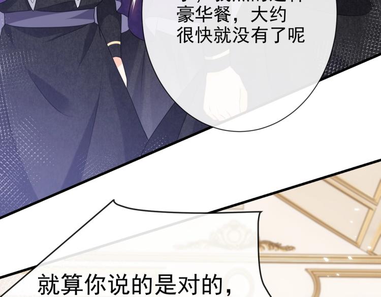 第36话 实力打脸20