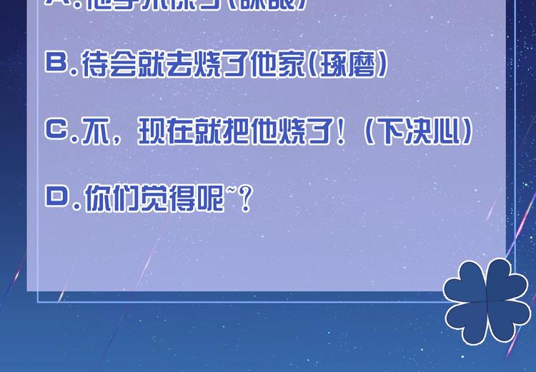第21话 赤裸裸的袒护104