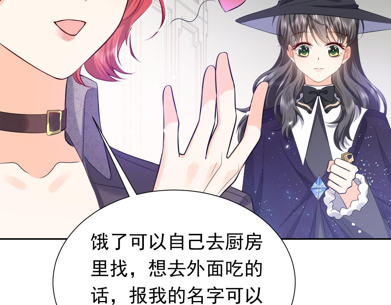 76话 不寻常的魔法师85