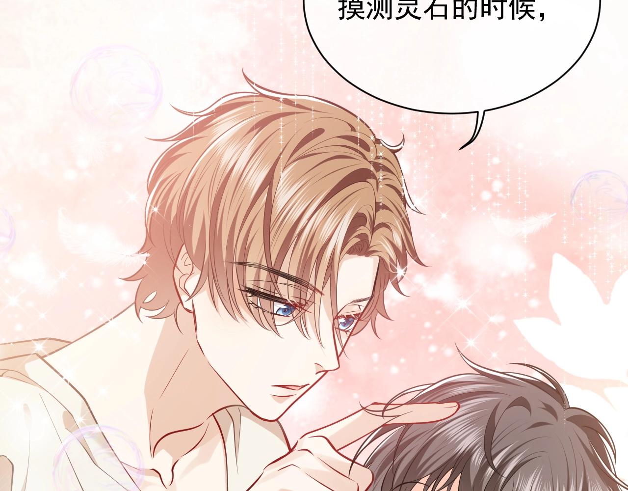 第14话 搓背技巧79
