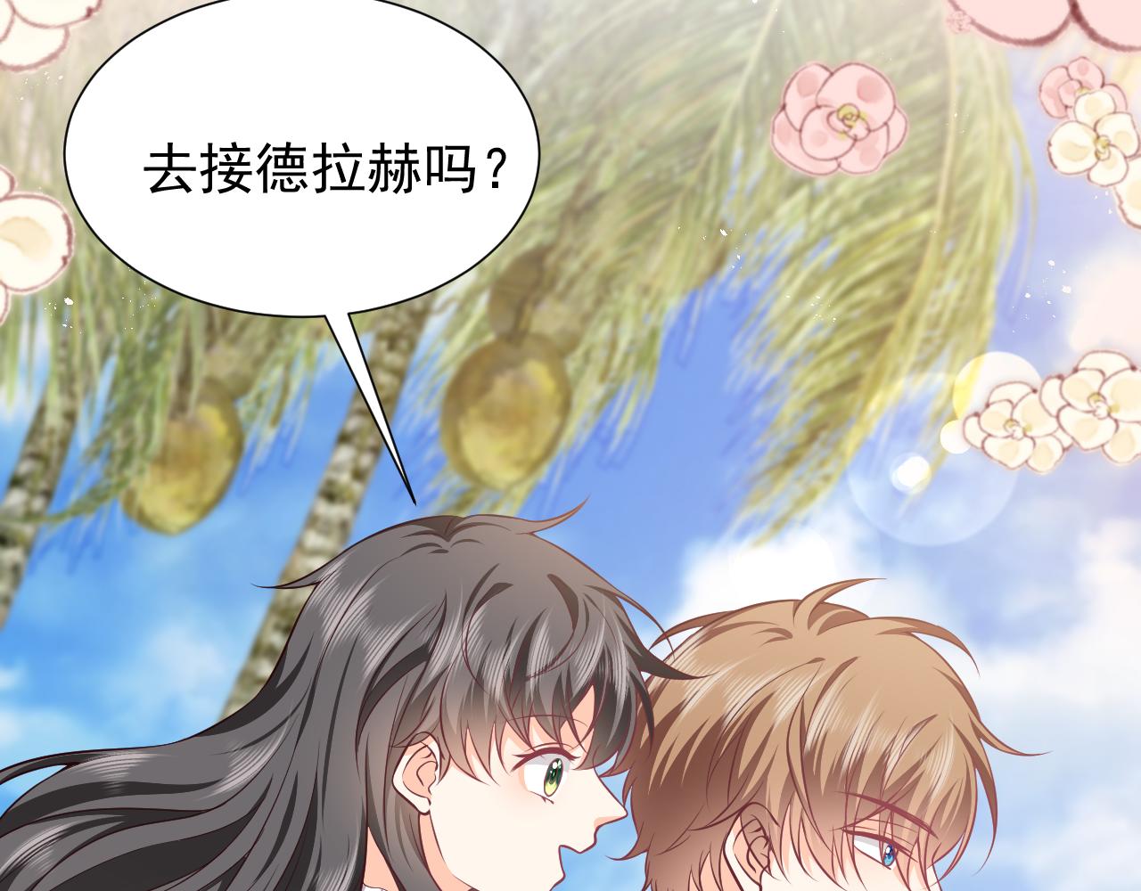 第65话 只要你在我身边就好16