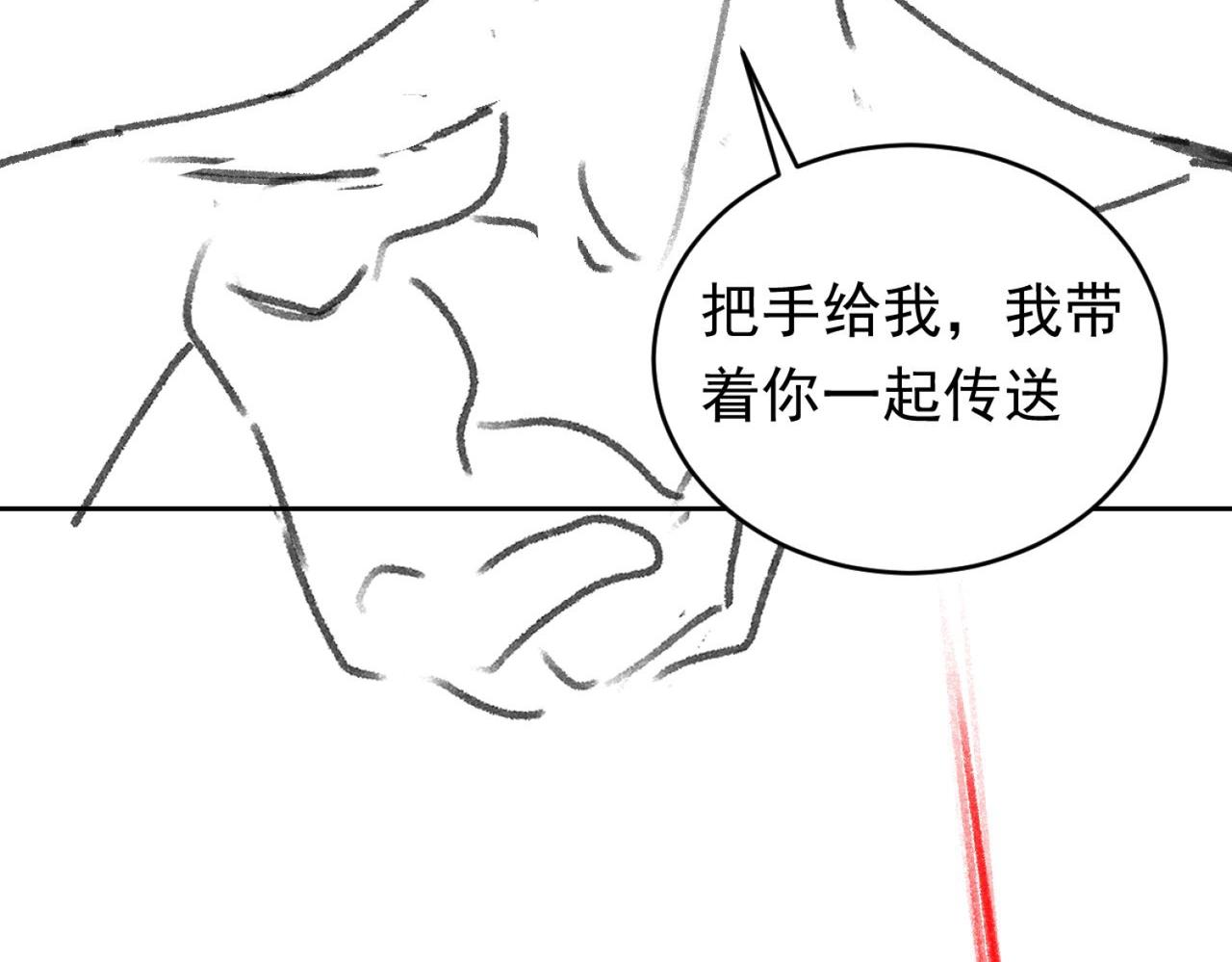 第45话 吃醋了？97