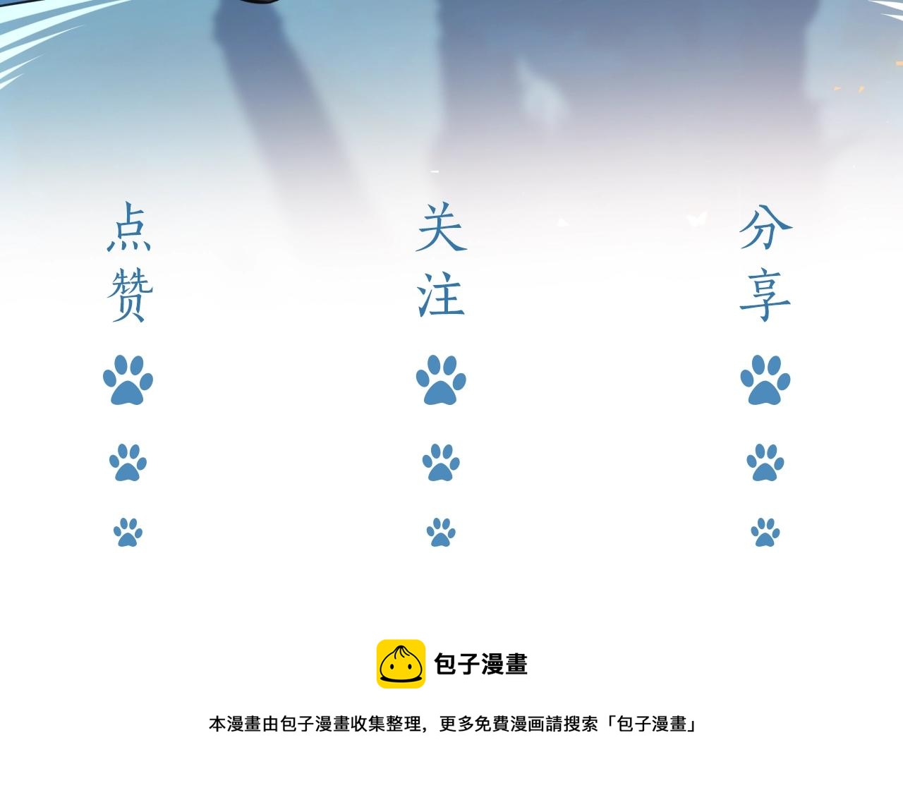 第49话 你要做什么事？！111