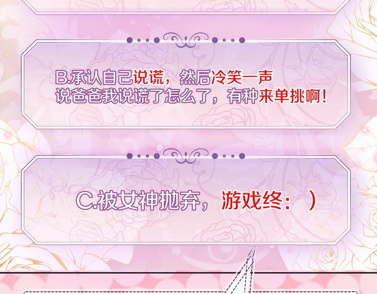 第3话 有点可爱23