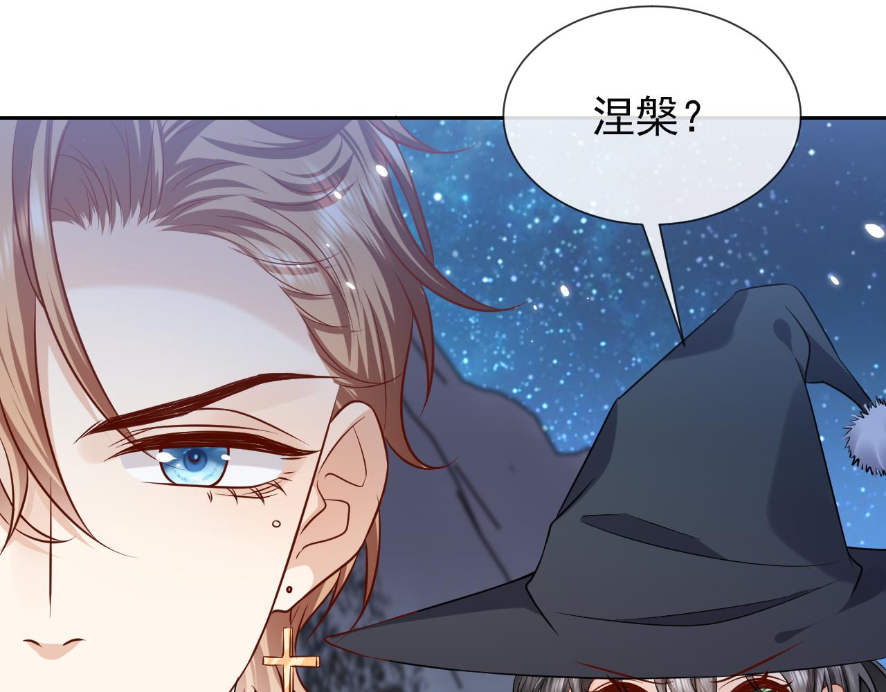 第88话 秃头神兽23