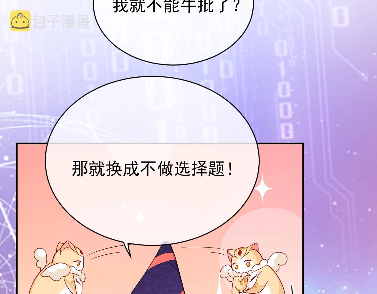 第18话 异世界追星？！66
