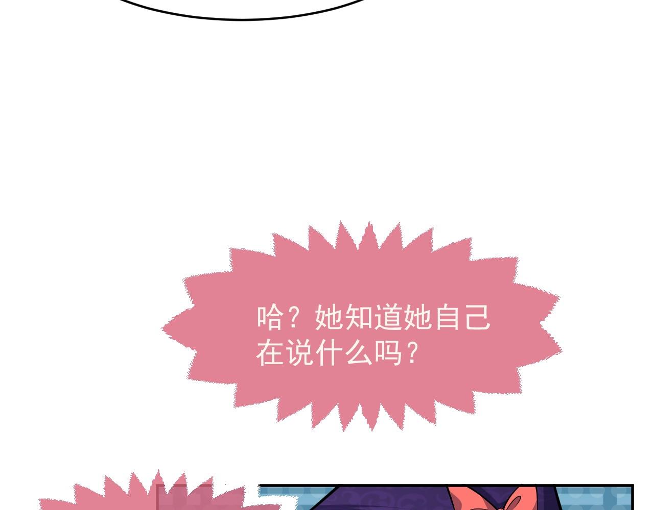 第19话 抱大腿，来得及吗？81