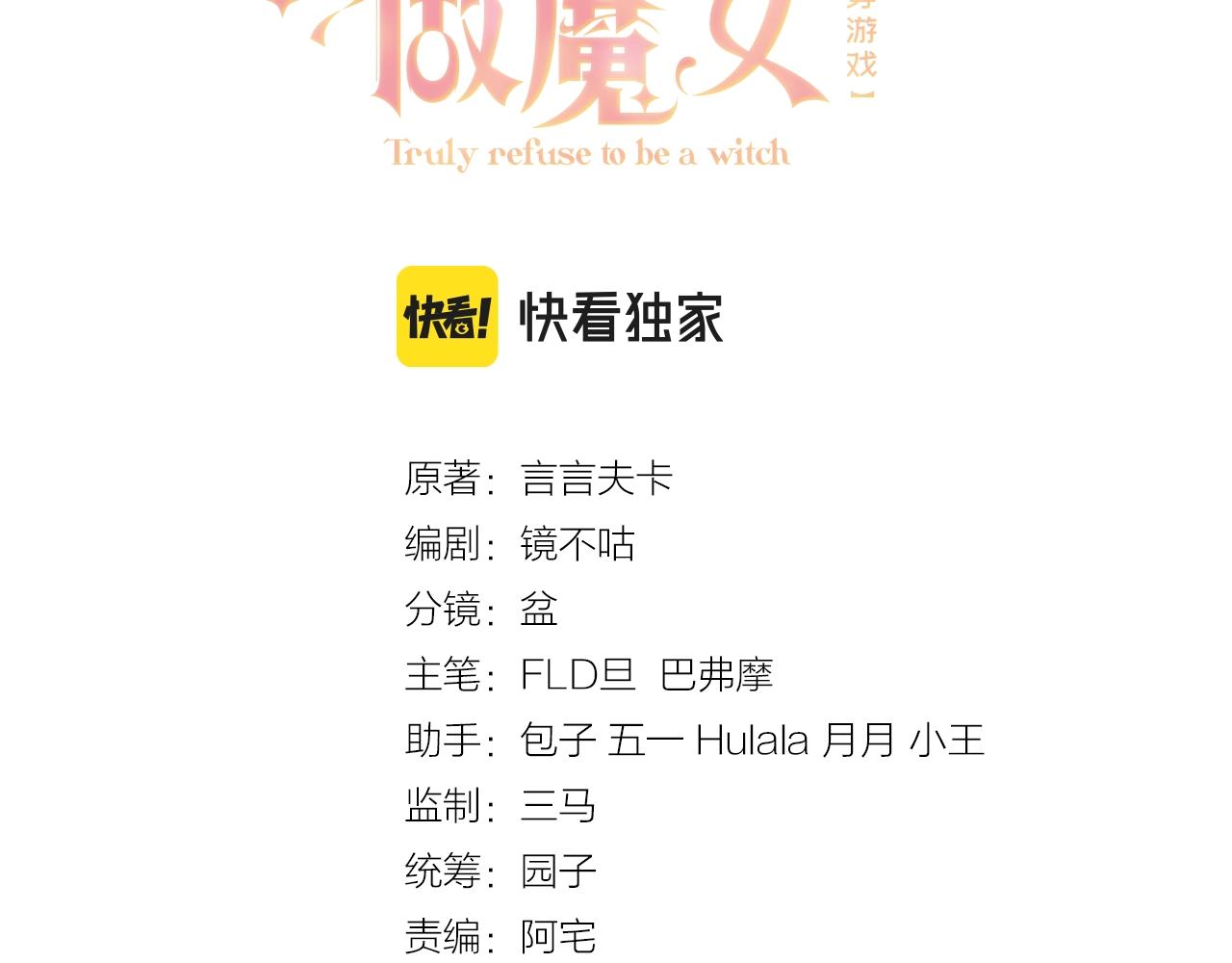 第45话 吃醋了？7
