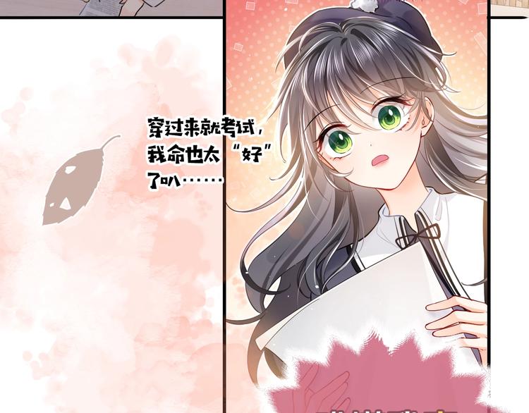 第1话 穿越游戏这件小事47