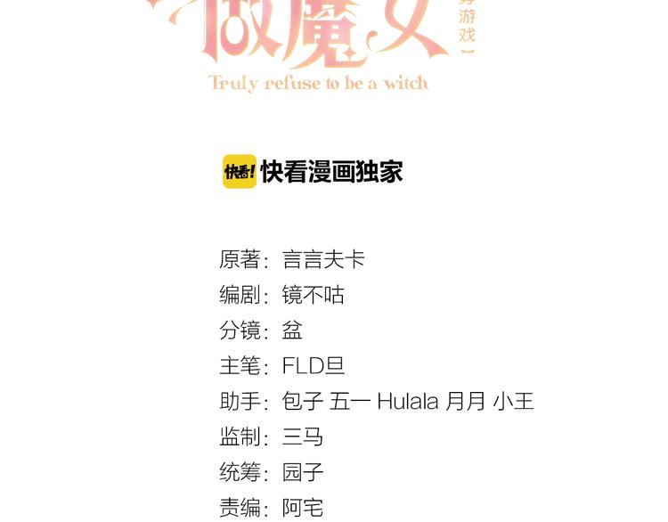 第4话 撞在心上12