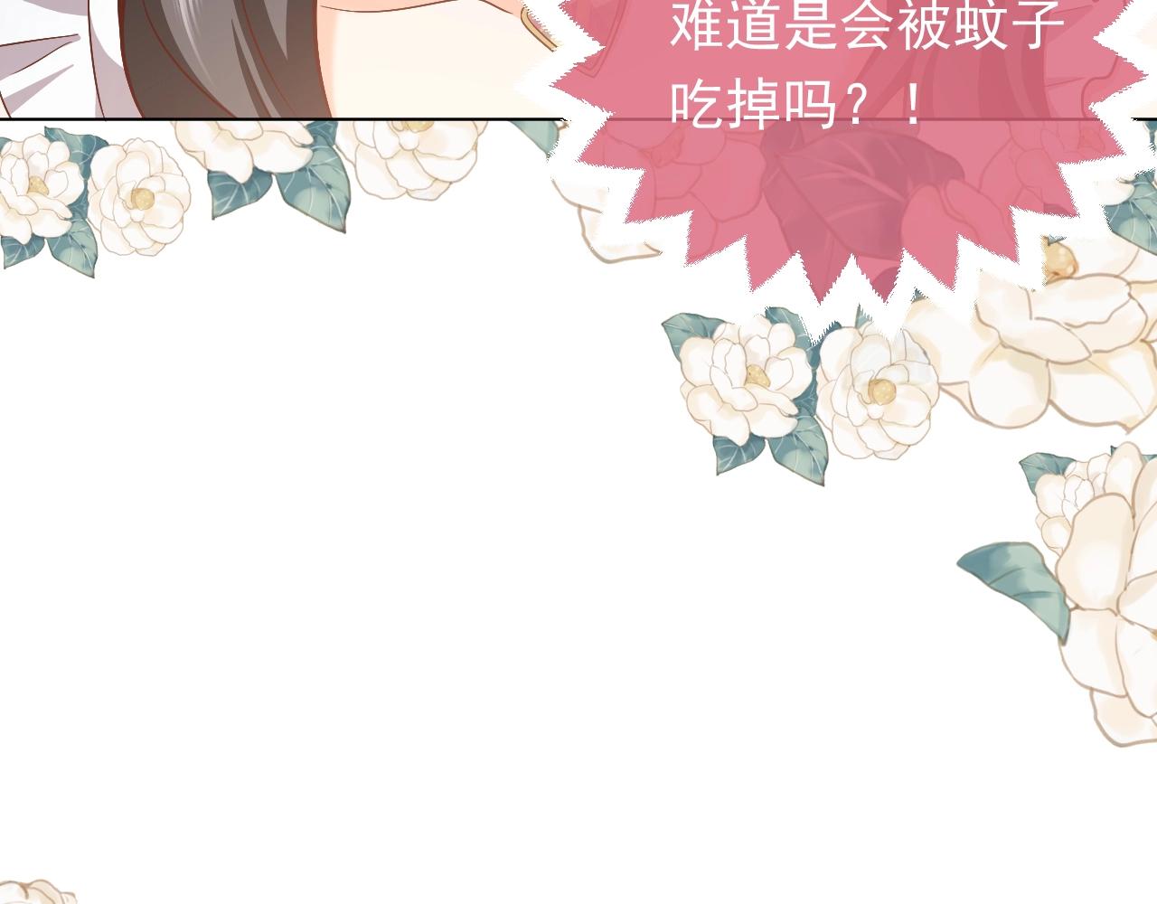 第52话 共度良宵？！30