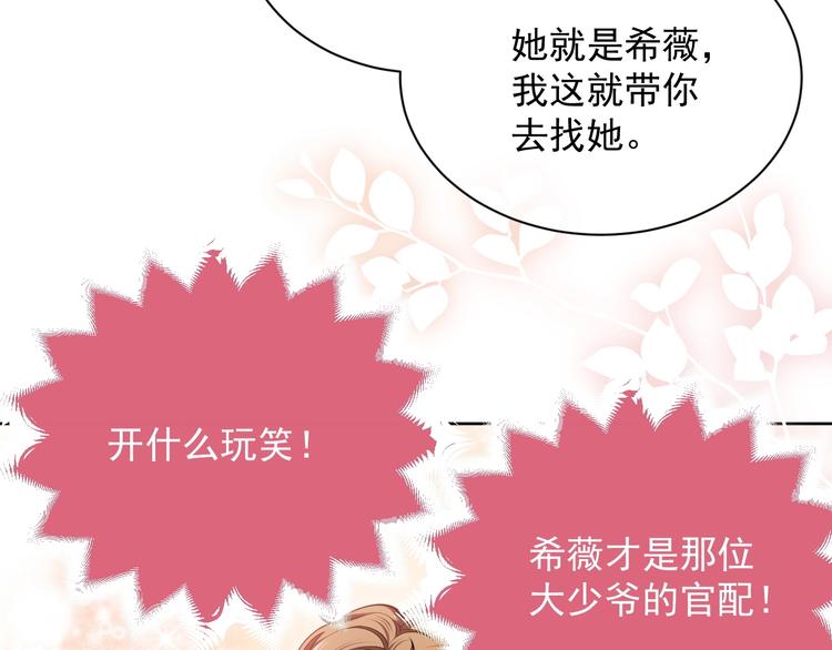 第5话 我要找的就是你15