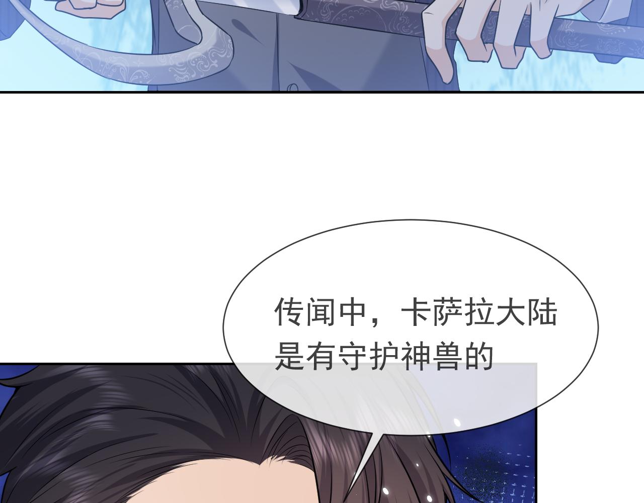 第88话 秃头神兽13
