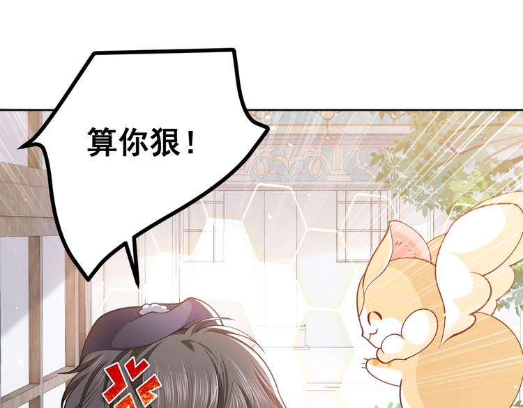 第4话 撞在心上30