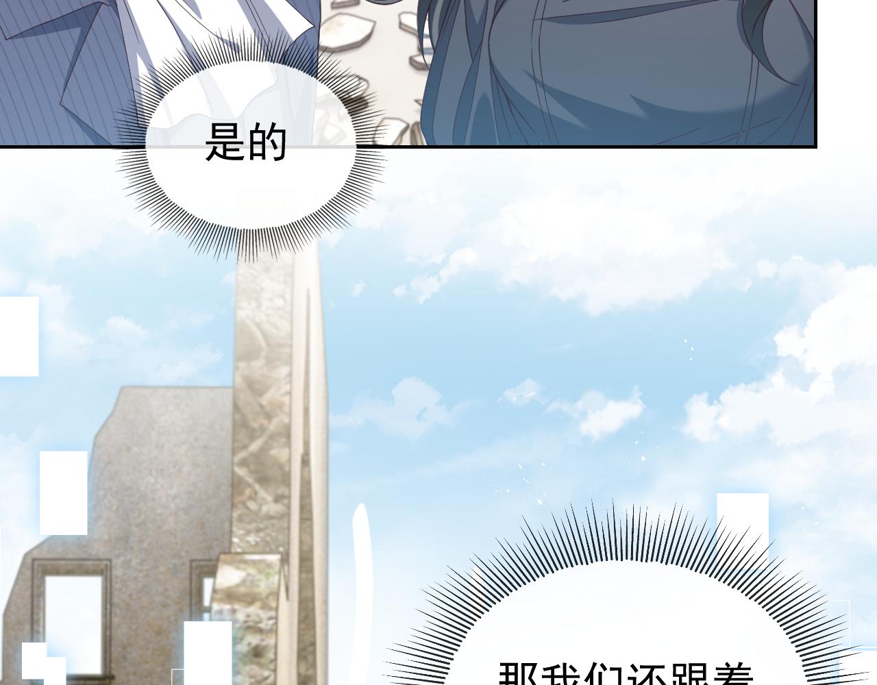 第105话 古怪的夫人14