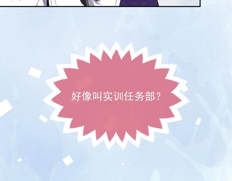 第24话 副本任务！22