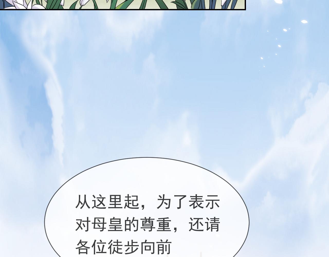 第94话 万魔之母的审美40