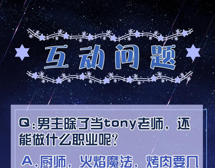 第6话 杀神竟是tony老师？143