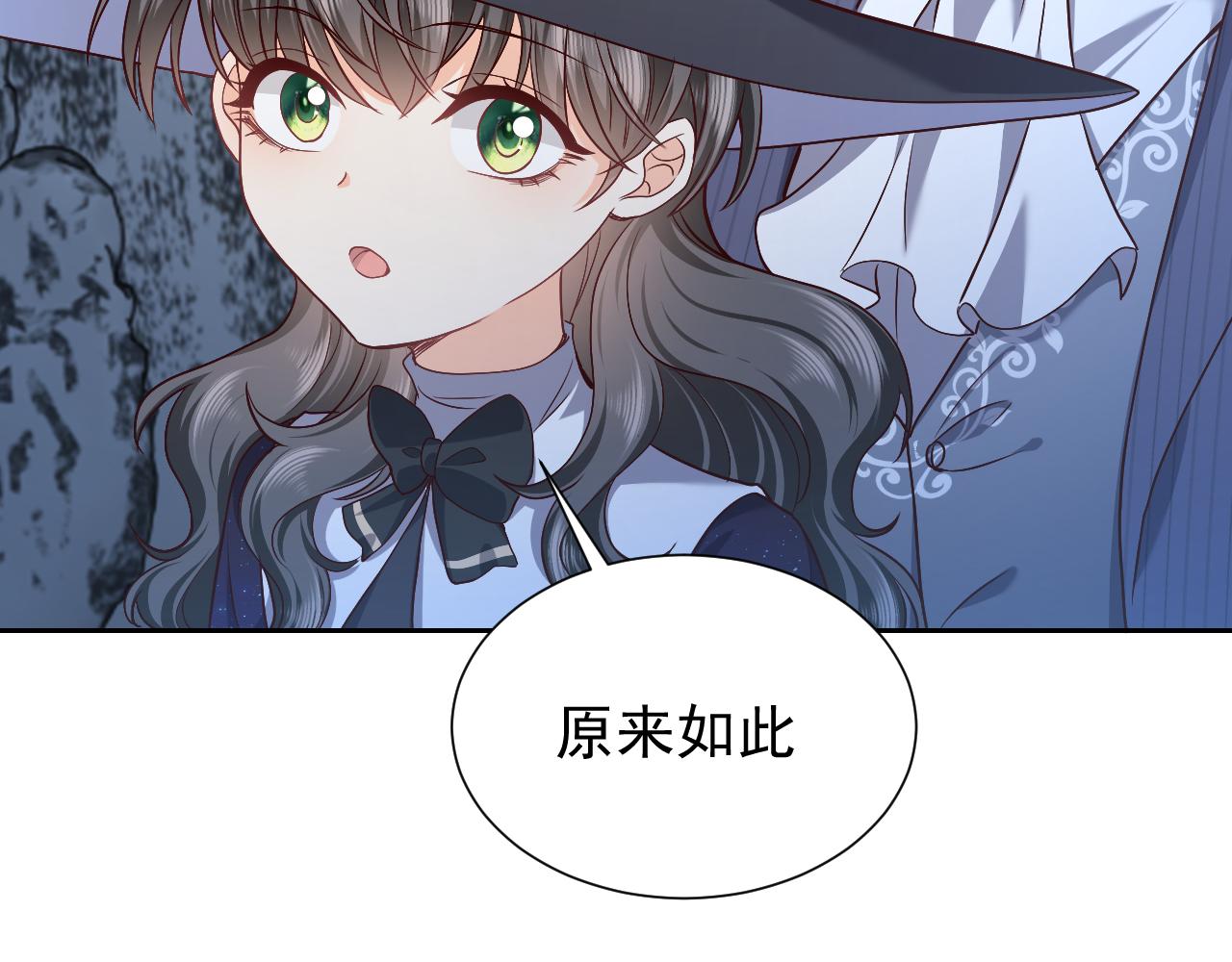 第89话 醋意满天飞33