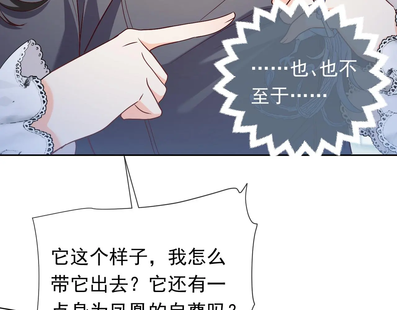 第107话 一把火引发的血案89