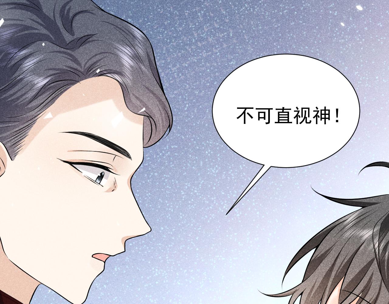 第70话 霸道的温柔42