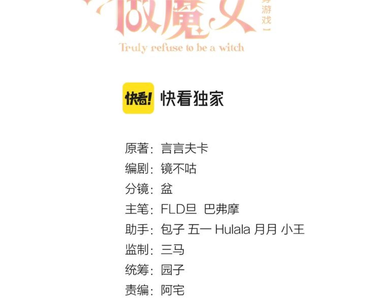 第85话 观看原剧情8