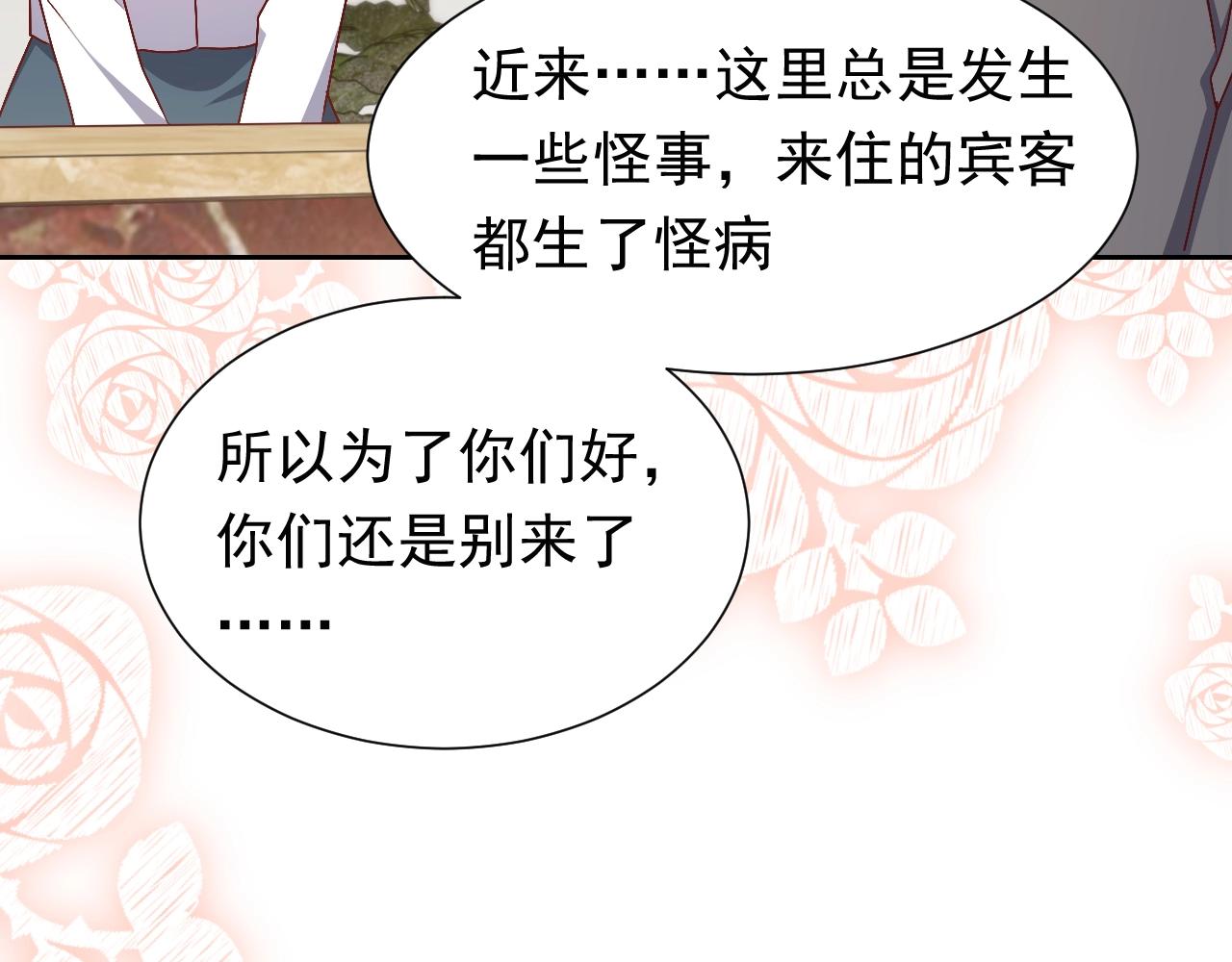 第49话 你要做什么事？！19