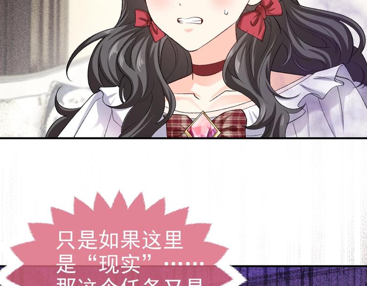 第27话 坑人的系统66