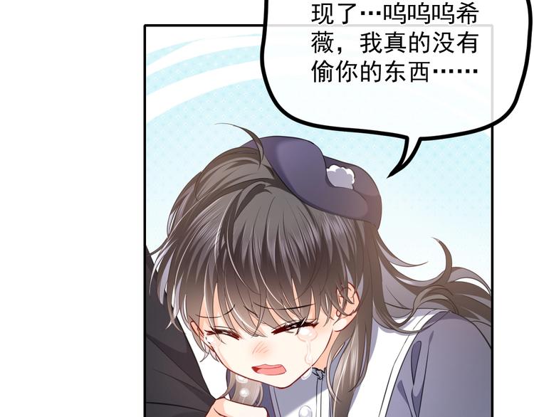 第2话 完成任务！137