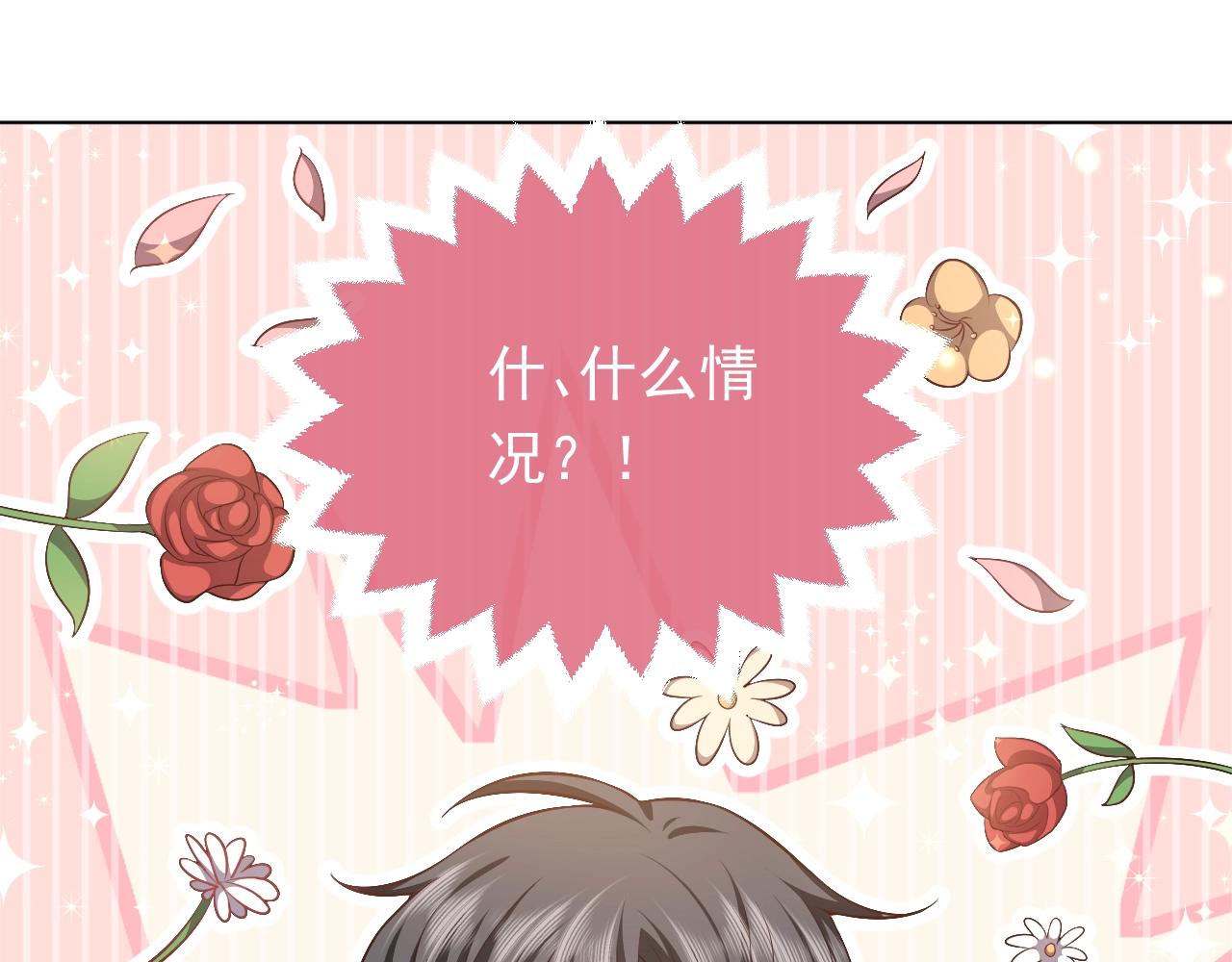 第52话 共度良宵？！55