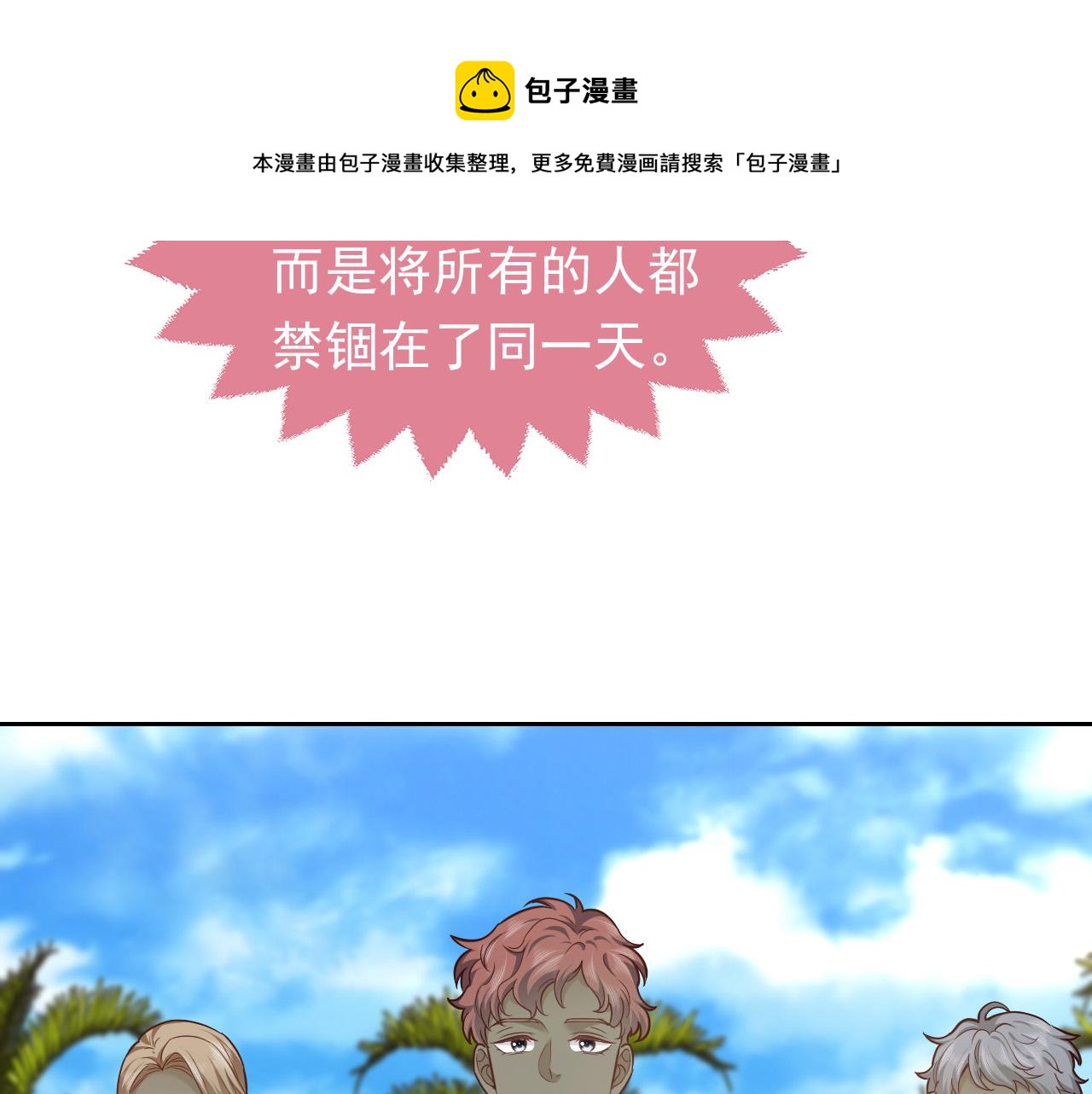 第64话 我保护你77