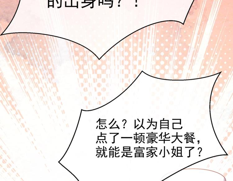 第35话 不好惹的旧相识37
